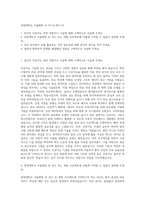 한양대학교 서울병원 AI 자기소개서 (3)-1