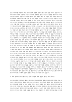 한양대학교 서울병원 AI 자기소개서 (3)-2