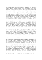 한양대학교 서울병원 AI 자기소개서 (3)-3