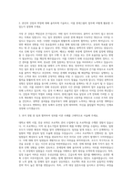 롯데그룹 장교전형 자기소개서-2