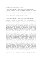 이대서울병원 간호사  이대목동병원 간호사 자기소개서-1