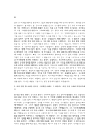 이대서울병원 간호사  이대목동병원 간호사 자기소개서-2