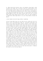 이대서울병원 간호사  이대목동병원 간호사 자기소개서-3