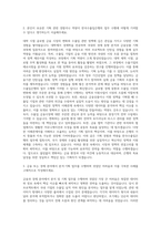 한국수출입은행 기획직 자기소개서 (21)-2