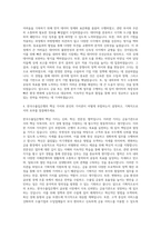 한국수출입은행 기획직 자기소개서 (21)-3