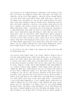 고신대학교복음병원신규간호직 자기소개서 (2)-2