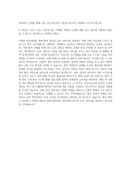 고신대학교복음병원신규간호직 자기소개서 (2)-3