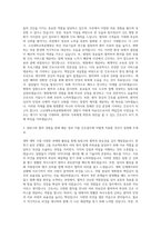 고신대학교복음병원신규간호직 자기소개서 (4)-2