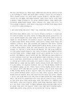 고신대학교복음병원신규간호직 자기소개서 (4)-3