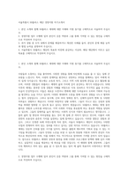 서울특별시 50플러스 재단 경영지원 자기소개서-1