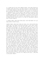 서울특별시 50플러스 재단 경영지원 자기소개서-3