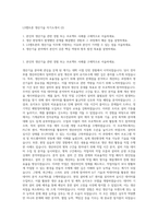 LS엠트론 생산기술 자기소개서 (2)-1