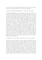 LS엠트론 생산기술 자기소개서 (2)-2