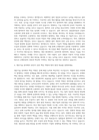 LS엠트론 생산기술 자기소개서 (2)-3