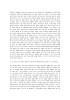 서울특별시 50플러스재단 사무·행정 자기소개서-2