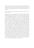 서울특별시 50플러스재단 사무·행정 자기소개서-3