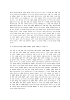 아이티센 Technical Support 자기소개서-2