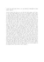아이티센 Technical Support 자기소개서-3