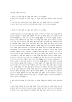 아이티센 기계직 자기소개서-1