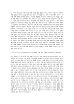 아이티센 기계직 자기소개서-2