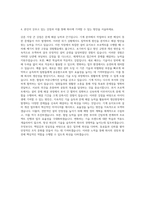 아이티센 기계직 자기소개서-3
