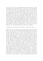 한양대학교 스포츠매니지먼트전공 자기소개서 (1)-2