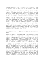 한양대학교 스포츠매니지먼트전공 자기소개서 (2)-3