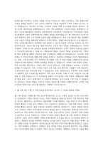 이덕아이앤씨 웹 기획 자기소개서-2