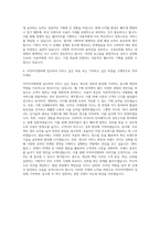 이덕아이앤씨 웹 기획 자기소개서-3