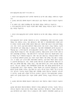 한국수출입은행 본점 EDCF 자기소개서 (1)-1