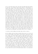 한국수출입은행 본점 EDCF 자기소개서 (1)-2