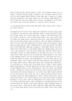 한국수출입은행 본점 EDCF 자기소개서 (1)-3