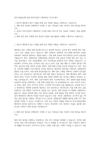 한국수출입은행 본점 EDCF(상반기 해외파견) 자기소개서-1