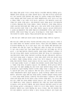 한국수출입은행 본점 EDCF(상반기 해외파견) 자기소개서-3