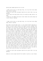 롯데그룹 장애인 특별채용 대홍기획 미디어 자기소개서-1