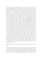 롯데그룹 장애인 특별채용 대홍기획 미디어 자기소개서-2