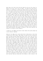 롯데그룹 장애인 특별채용 대홍기획 미디어 자기소개서-3