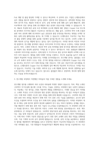 LS엠트론 연구개발 Copper Foil 자기소개서-2