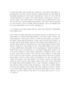 LS엠트론 연구개발 Copper Foil 자기소개서-3
