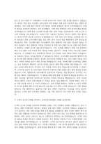아이티센 콤텍 정보통신 기술지원 자기소개서-2