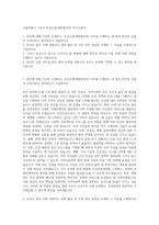 서울특별시 구로구 보건소장(개방형직위) 자기소개서-1