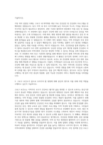 서울특별시 구로구 보건소장(개방형직위) 자기소개서-2