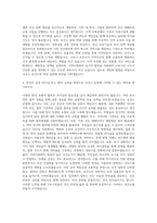 서울특별시 구로구 보건소장(개방형직위) 자기소개서-3