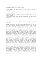 롯데그룹 장애인 특별채용 롯데건설 주택영업 자기소개서-1