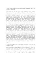 롯데그룹 장애인 특별채용 롯데건설 주택영업 자기소개서-2