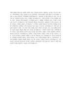 롯데그룹 장애인 특별채용 롯데건설 주택영업 자기소개서-4