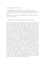 고양국제꽃박람회 행사 운영 업무 자기소개서-1