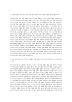 고양국제꽃박람회 행사 운영 업무 자기소개서-2