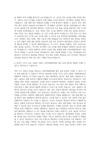 고양국제꽃박람회 행사 운영 업무 자기소개서-3