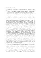 이도 골프사업부문 자기소개서-1